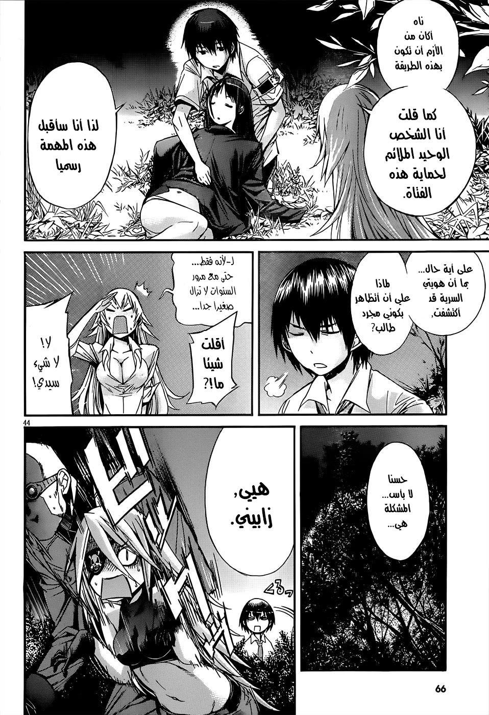 Gun X Clover Vol. 1 Ch. 1 第46页