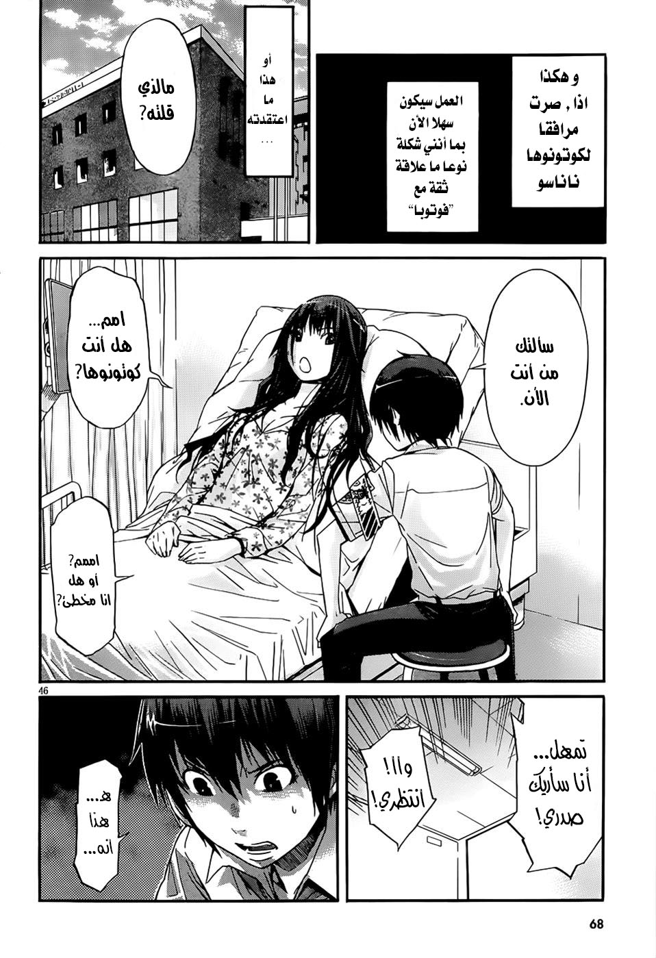 Gun X Clover Vol. 1 Ch. 1 第48页