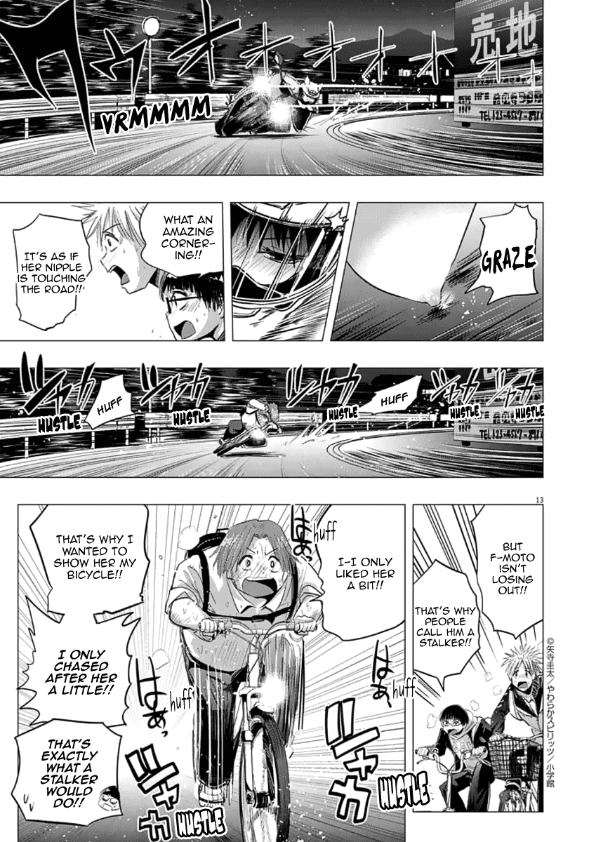 The Night of Chijyo Oneshot 第13页
