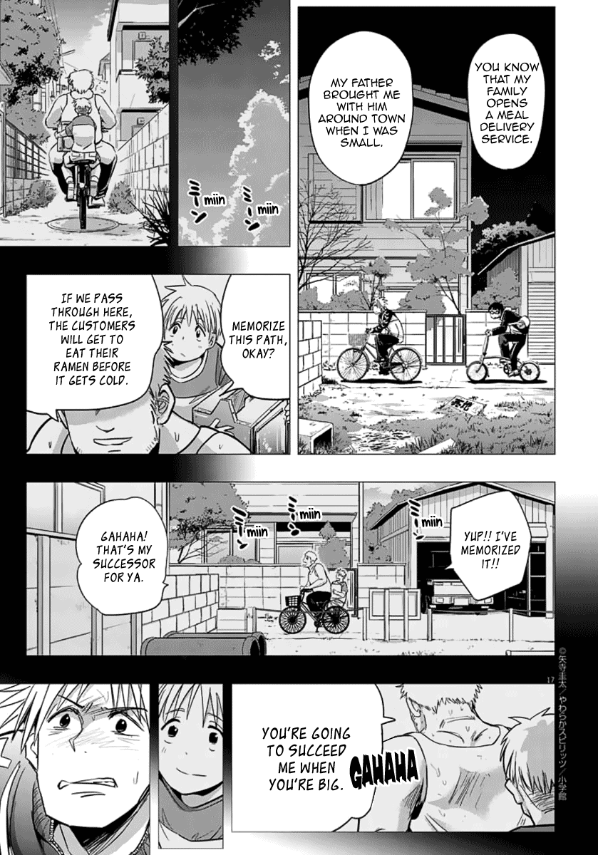 The Night of Chijyo Oneshot 第17页