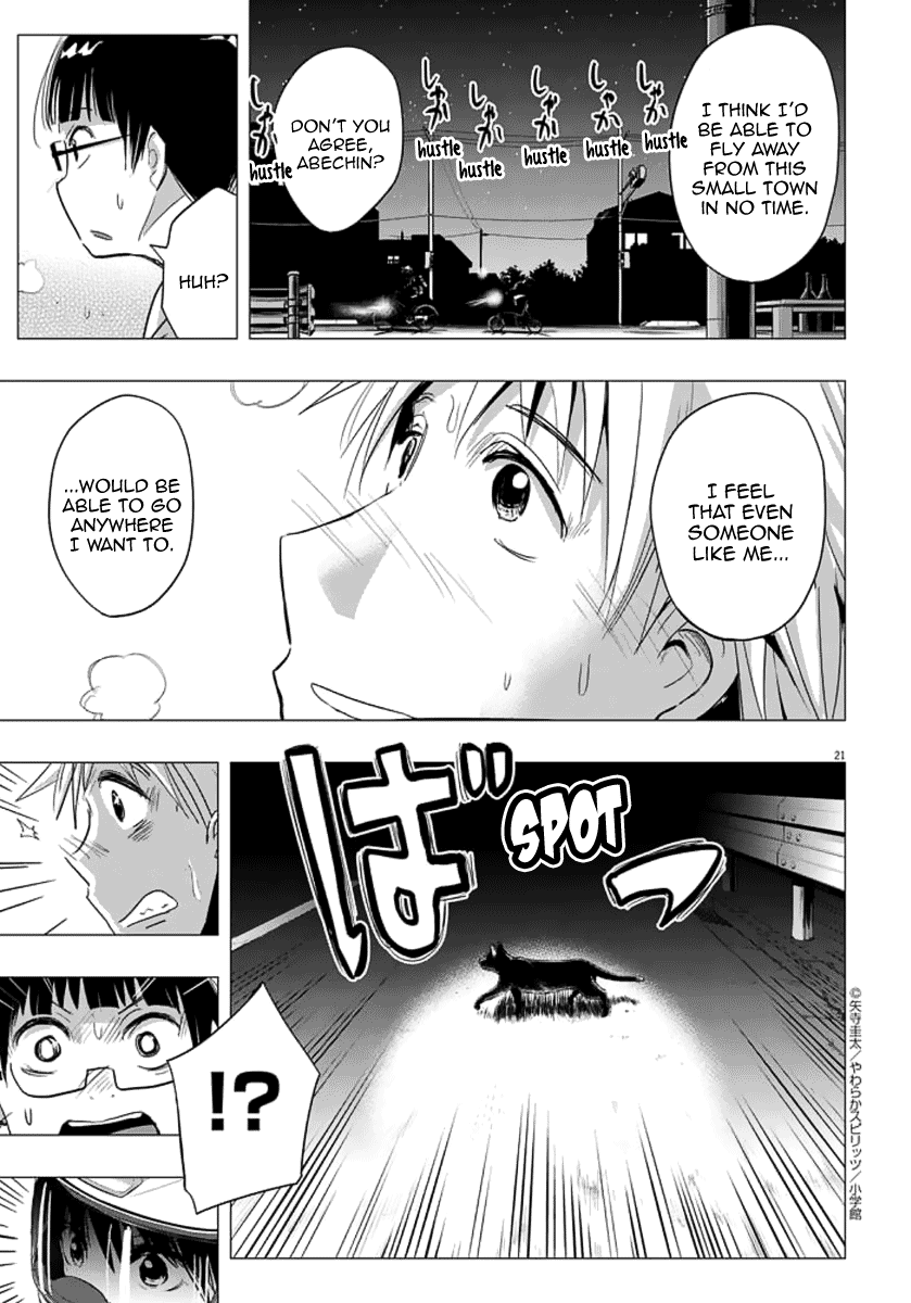 The Night of Chijyo Oneshot 第21页