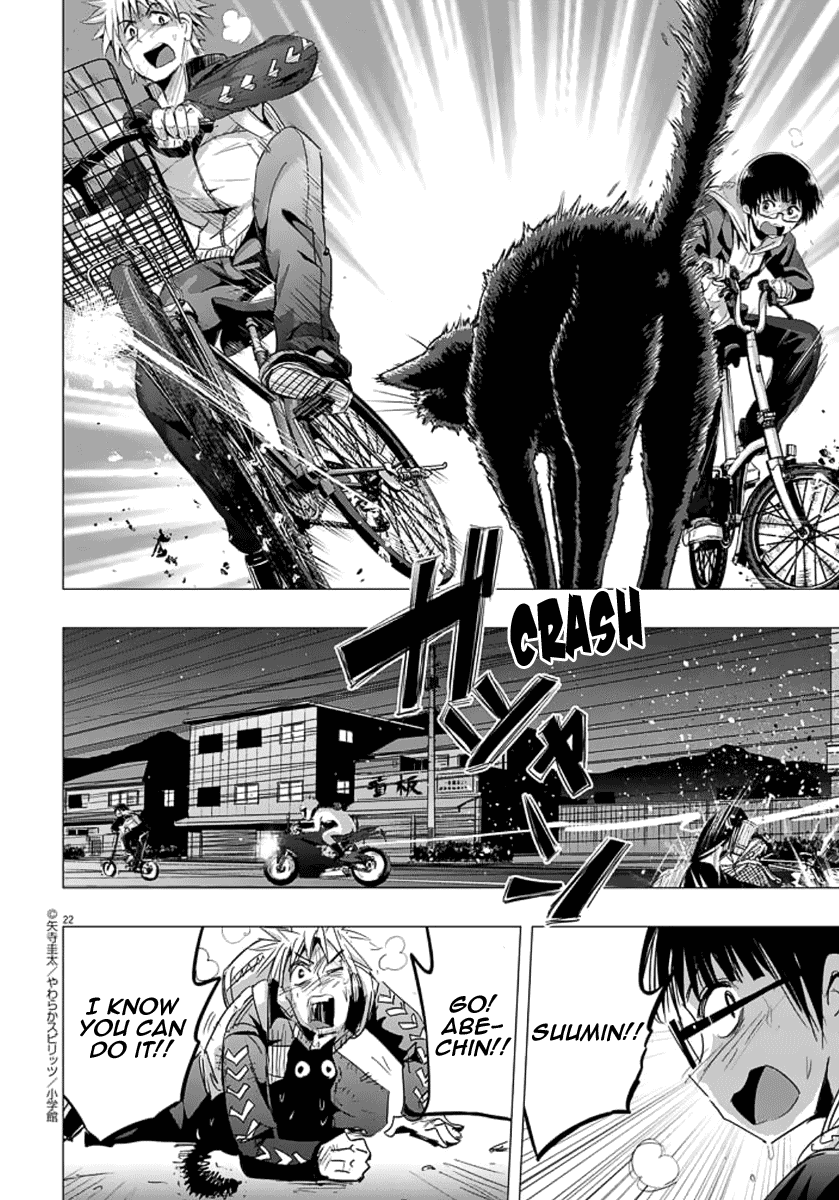 The Night of Chijyo Oneshot 第22页