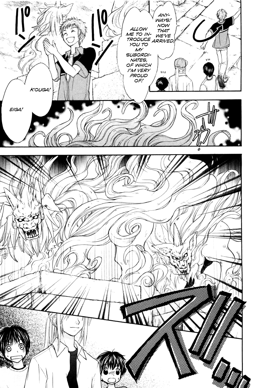 Wagaya no Oinarisama. A Shrine Visit, Oinari-sama! 第23页