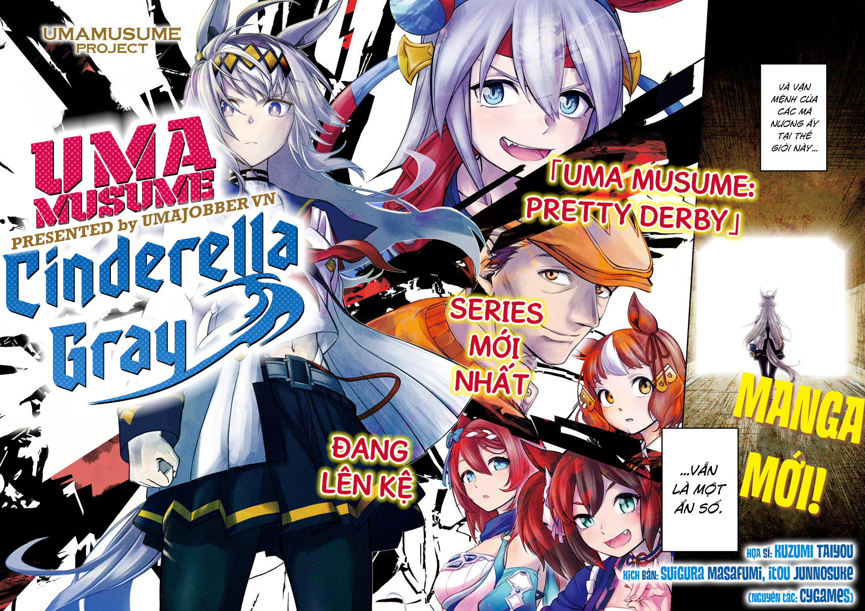Uma Musume - Cinderella Gray Ngay tại đây 第2页