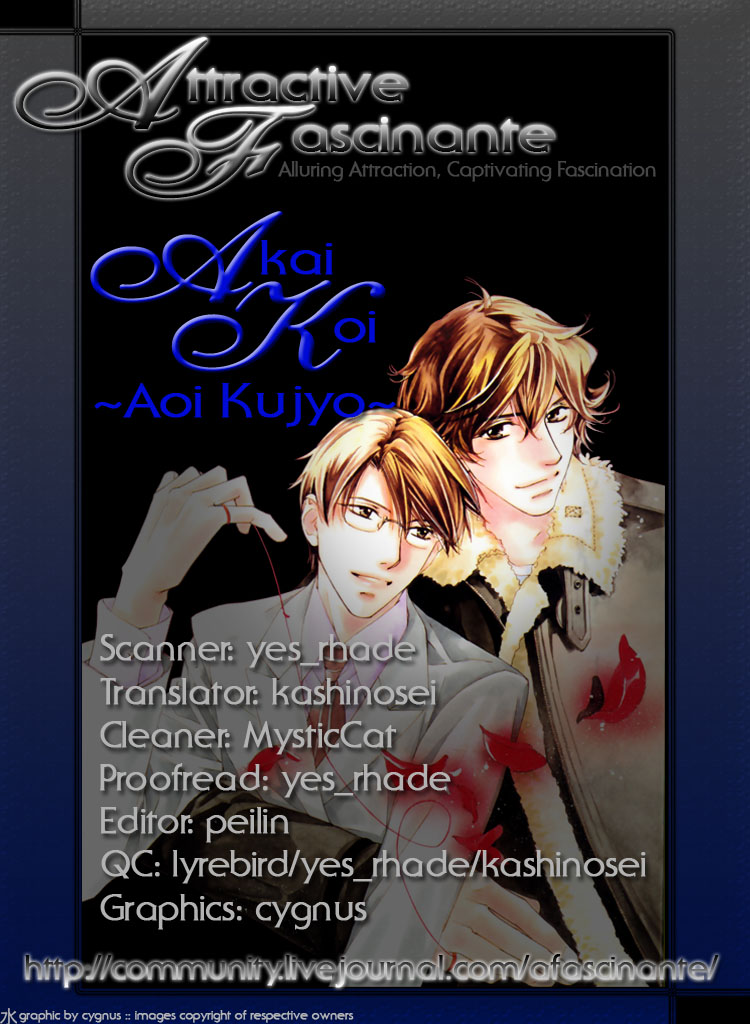 Akai Koi Vol. 1 Ch. 2 第2页