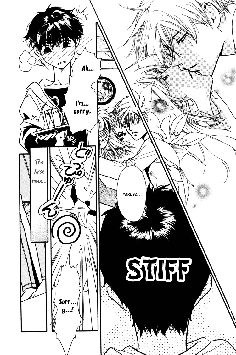 Akai Koi Vol. 1 Ch. 2 第7页
