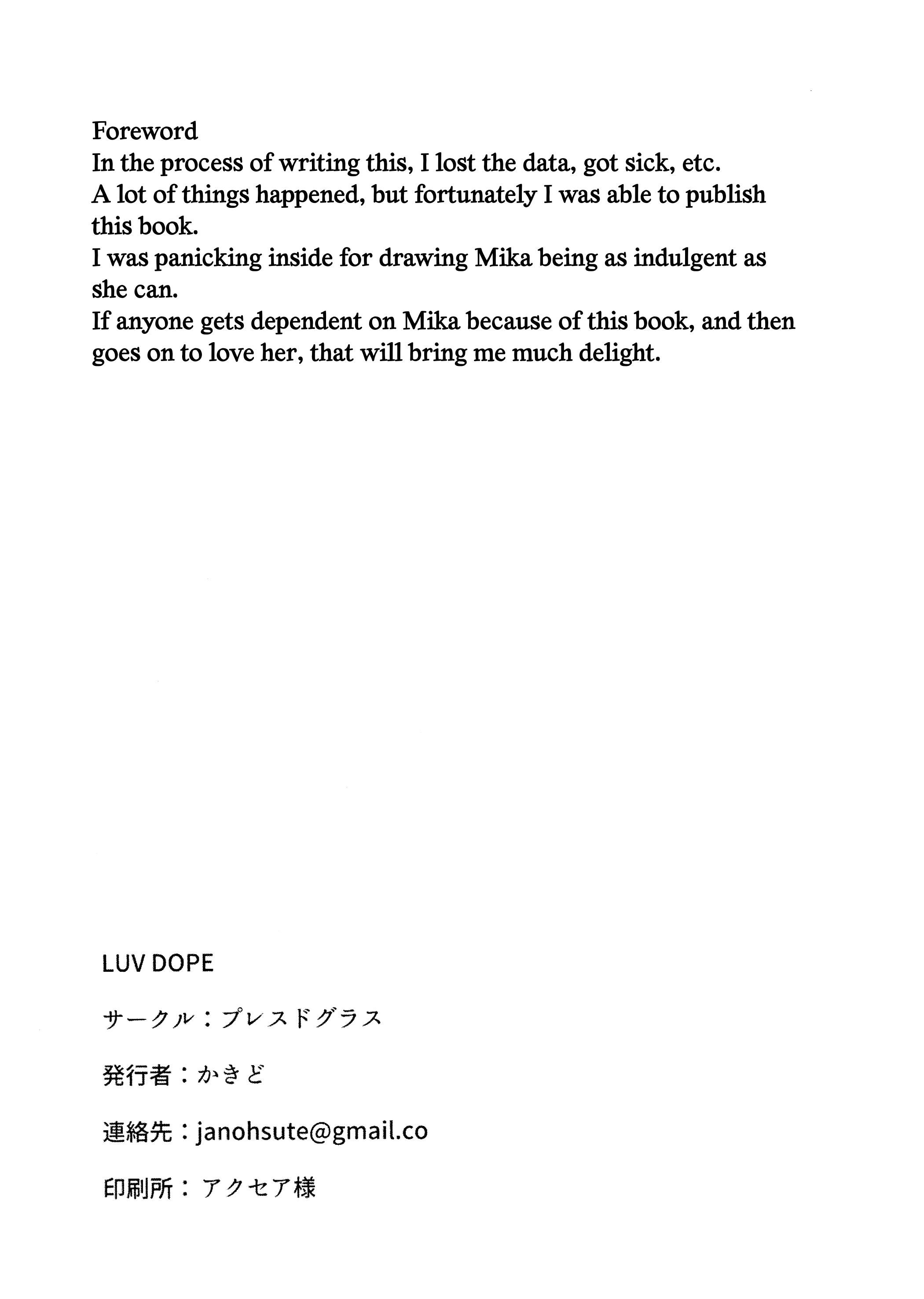 Blue Archive - LUV DOPE (Doujinshi) Oneshot 第30页