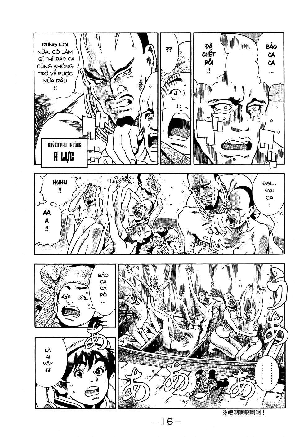 Chuuka Ichiban! Kiwami Thử thách tại Tứ Xuyên 第12页