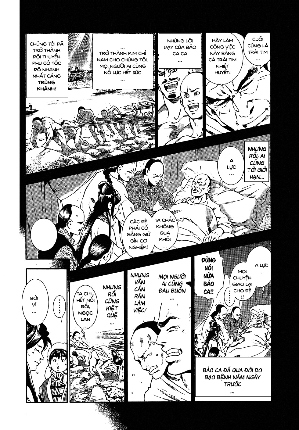 Chuuka Ichiban! Kiwami Thử thách tại Tứ Xuyên 第14页