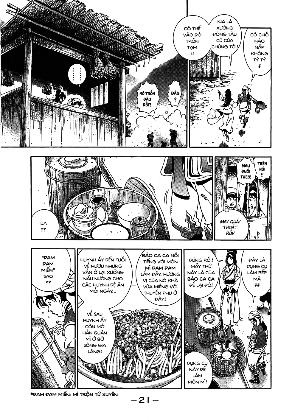Chuuka Ichiban! Kiwami Thử thách tại Tứ Xuyên 第17页