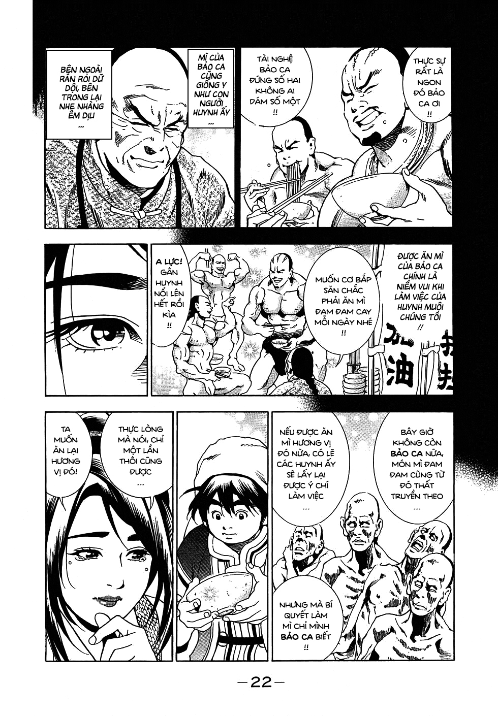 Chuuka Ichiban! Kiwami Thử thách tại Tứ Xuyên 第18页