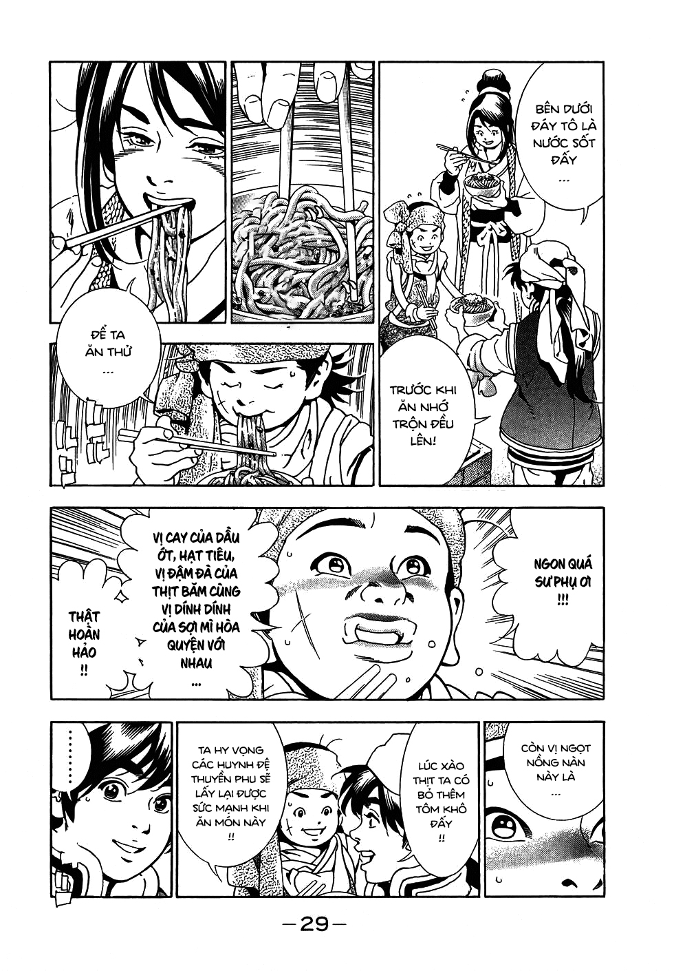 Chuuka Ichiban! Kiwami Thử thách tại Tứ Xuyên 第25页