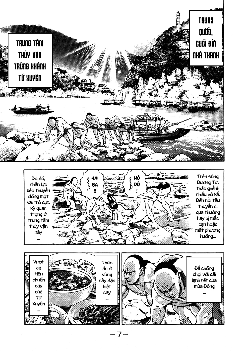 Chuuka Ichiban! Kiwami 第4页