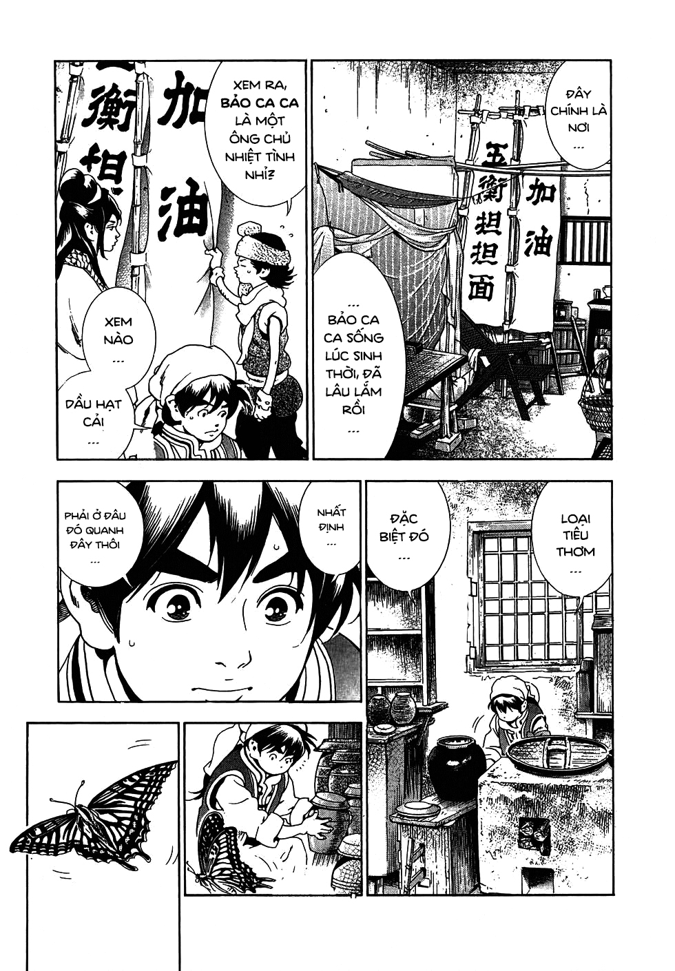 Chuuka Ichiban! Kiwami Thử thách tại Tứ Xuyên 第33页