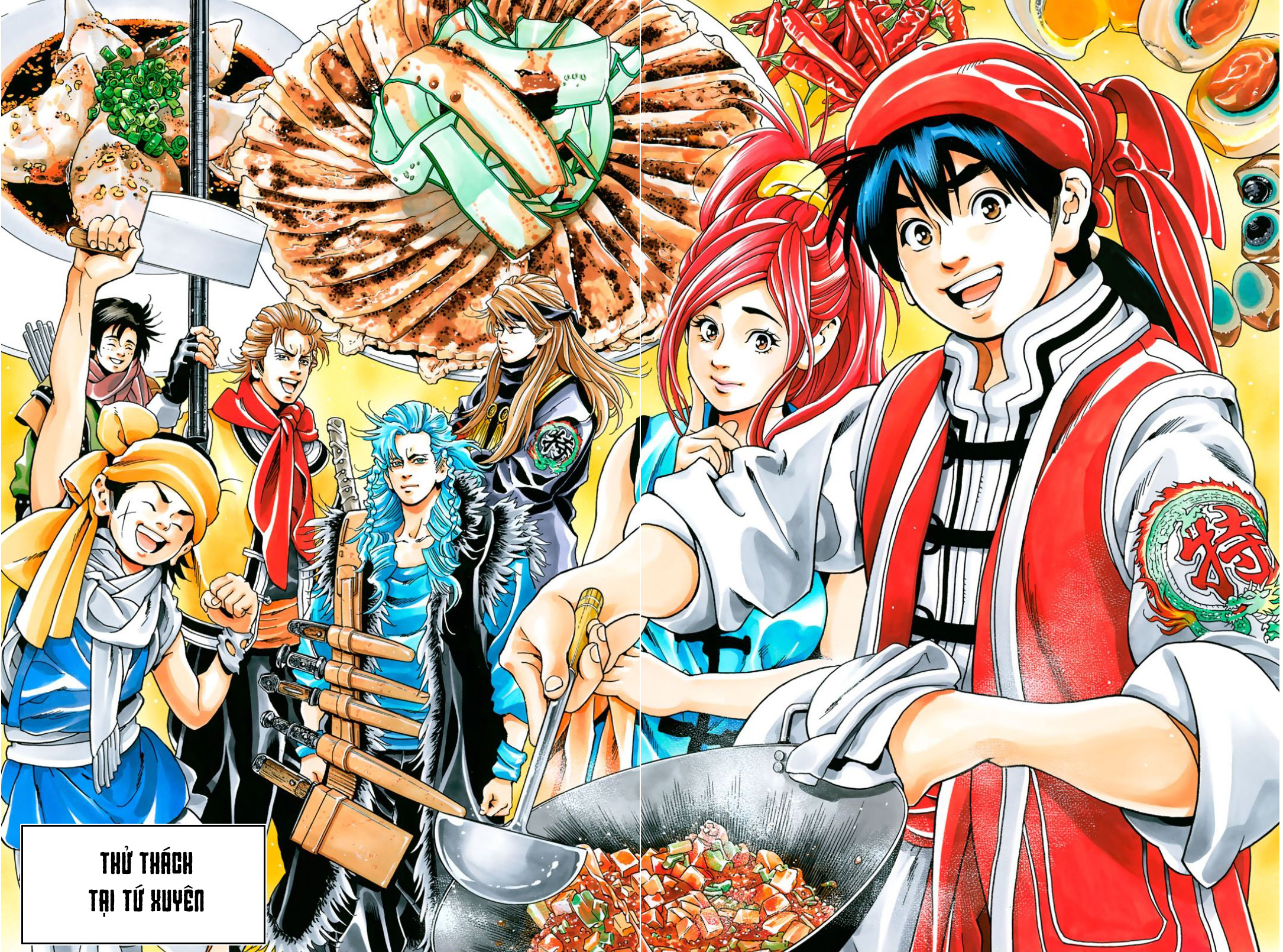 Chuuka Ichiban! Kiwami 第5页