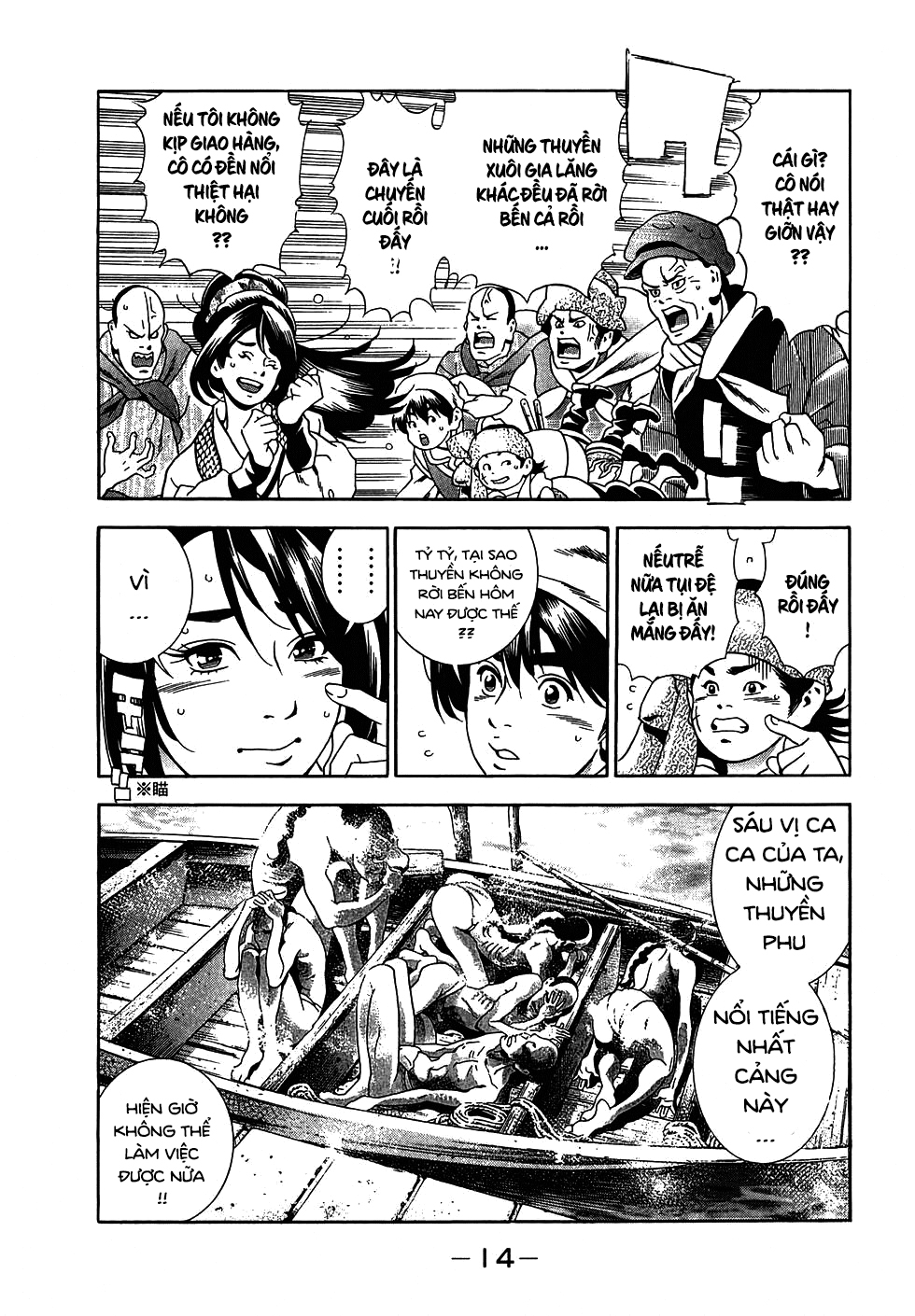 Chuuka Ichiban! Kiwami Thử thách tại Tứ Xuyên 第10页