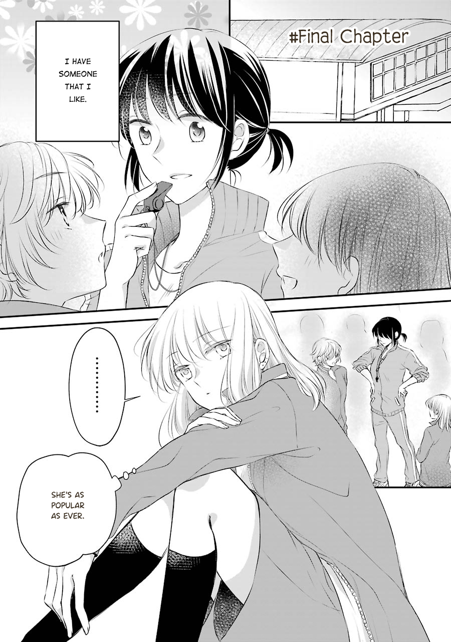 Sensei ni wa Mada Iwanai Vol. 1 Ch. 6 第1页
