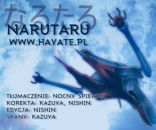 Narutaru W kształcie gwiazdy 第1页