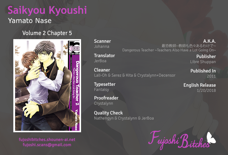 Saikyou Kyoushi Vol. 2 Ch. 5 第1页