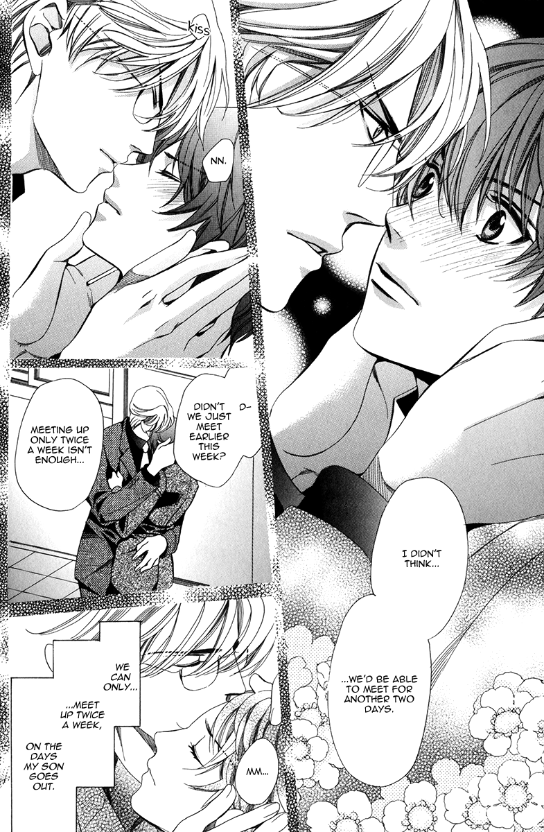 Saikyou Kyoushi Vol. 2 Ch. 5 第14页