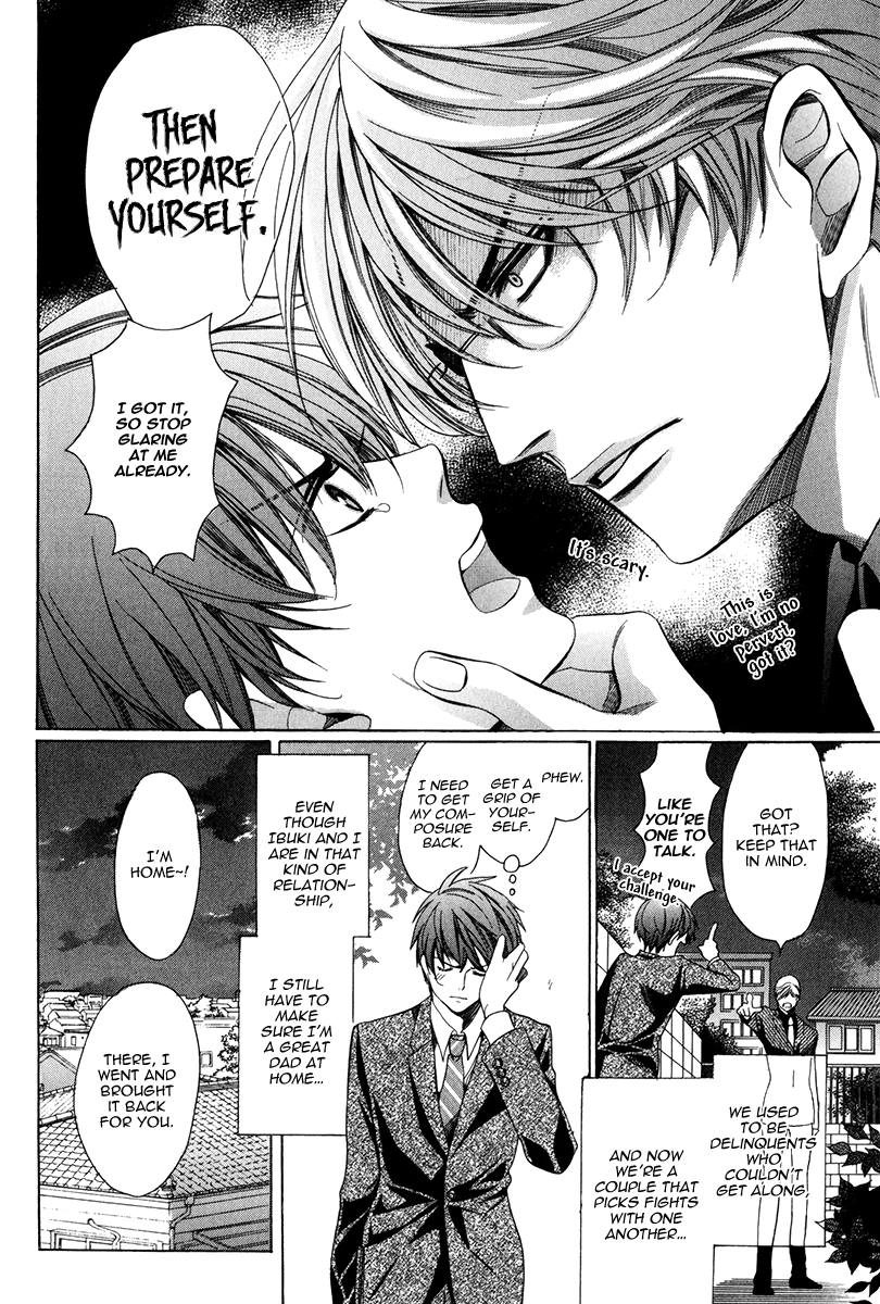 Saikyou Kyoushi Vol. 2 Ch. 5 第16页