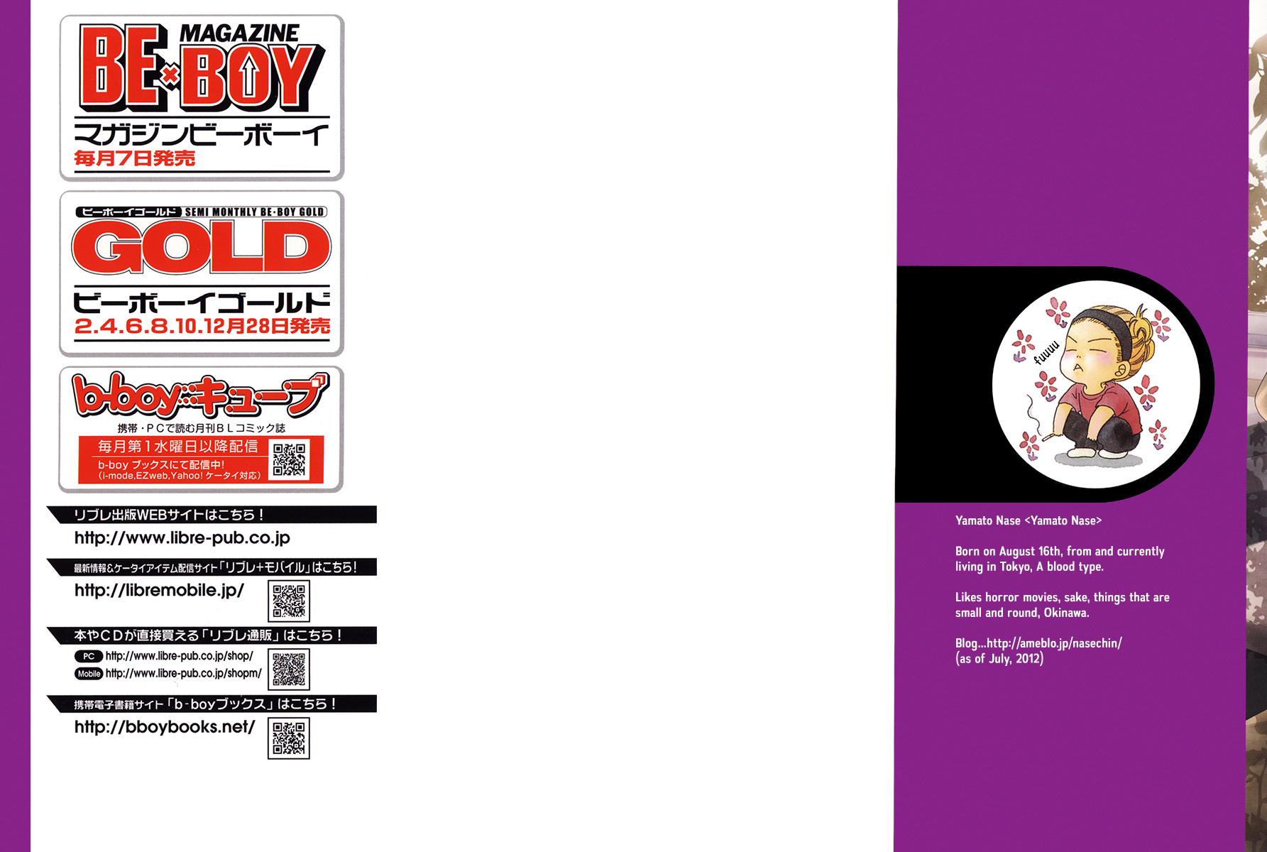 Saikyou Kyoushi Vol. 2 Ch. 5 第4页