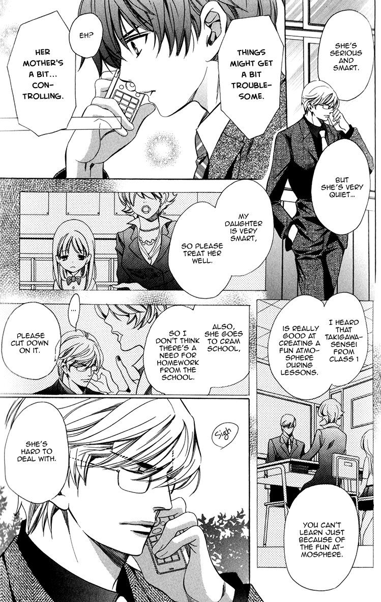 Saikyou Kyoushi Vol. 2 Ch. 5 第41页