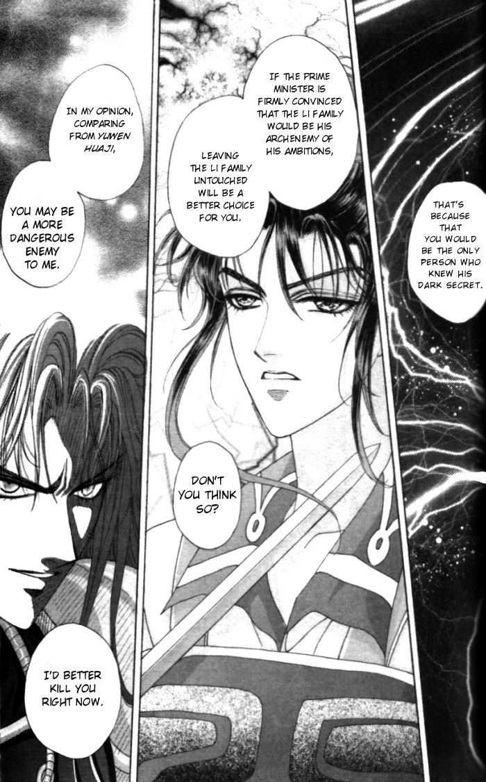 Sui Tang Heroes A Difficult Answer 第13页