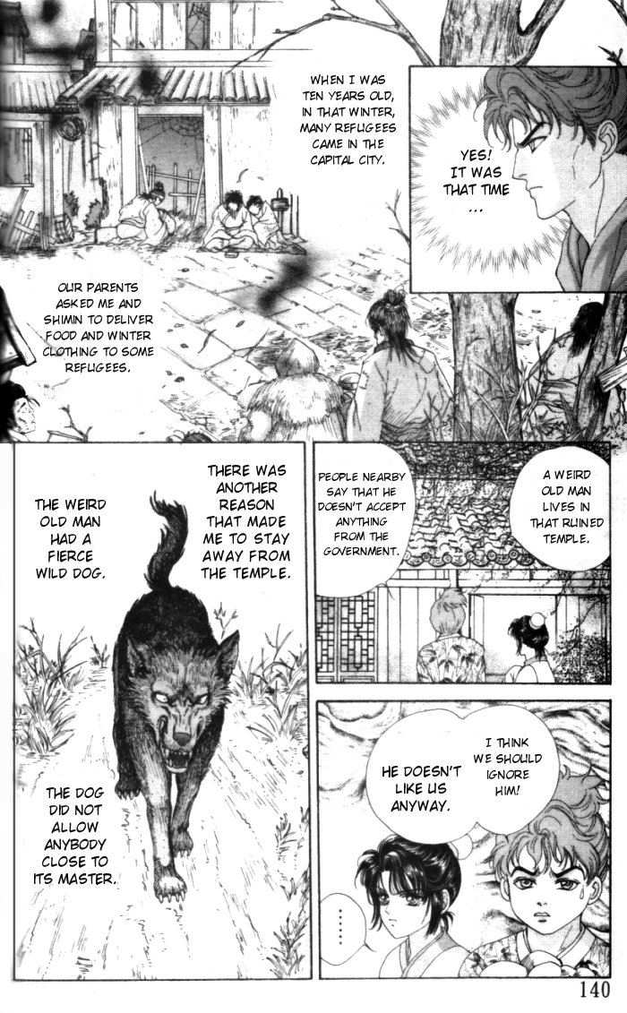 Sui Tang Heroes A Difficult Answer 第16页