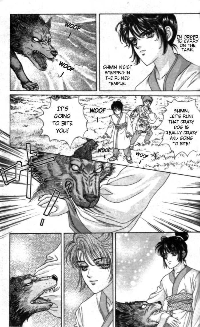 Sui Tang Heroes A Difficult Answer 第17页