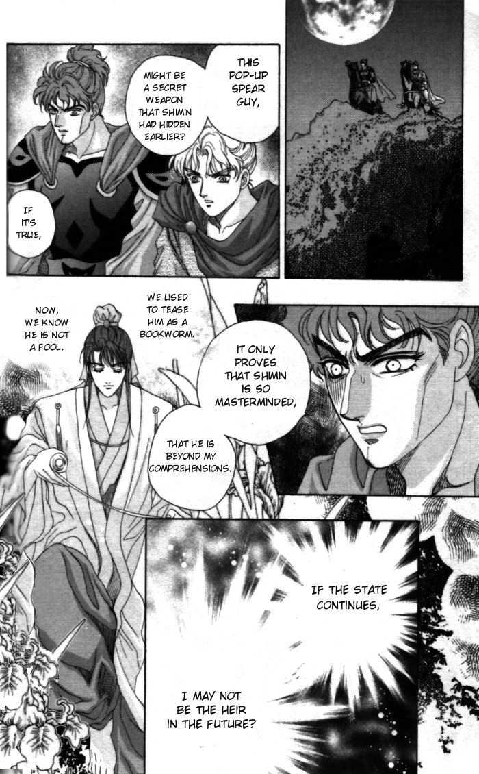 Sui Tang Heroes A Difficult Answer 第26页
