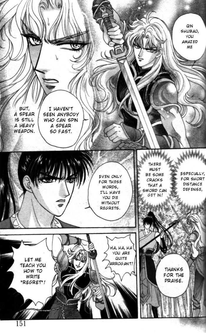 Sui Tang Heroes A Difficult Answer 第27页