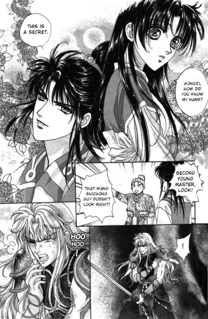 Sui Tang Heroes A Difficult Answer 第31页