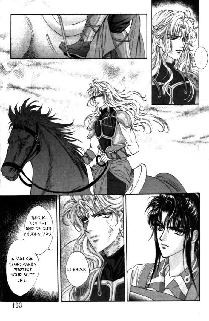 Sui Tang Heroes A Difficult Answer 第39页