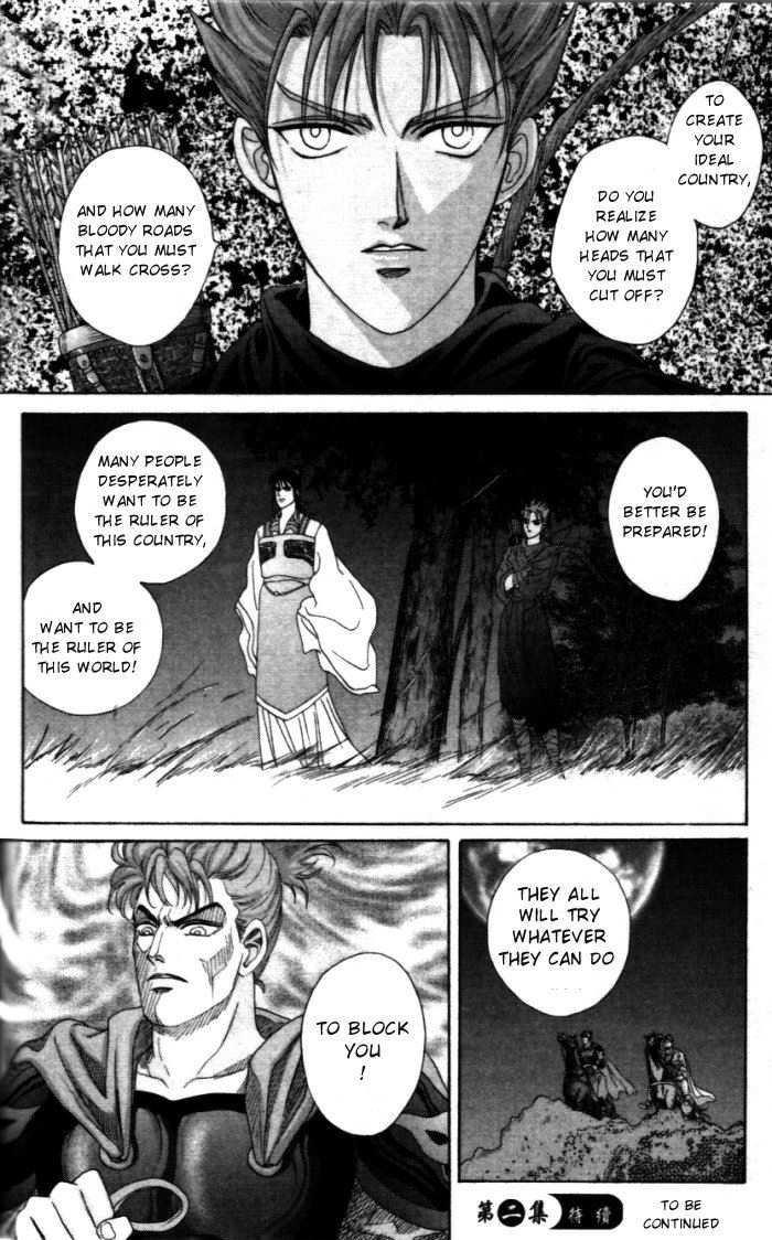Sui Tang Heroes A Difficult Answer 第48页