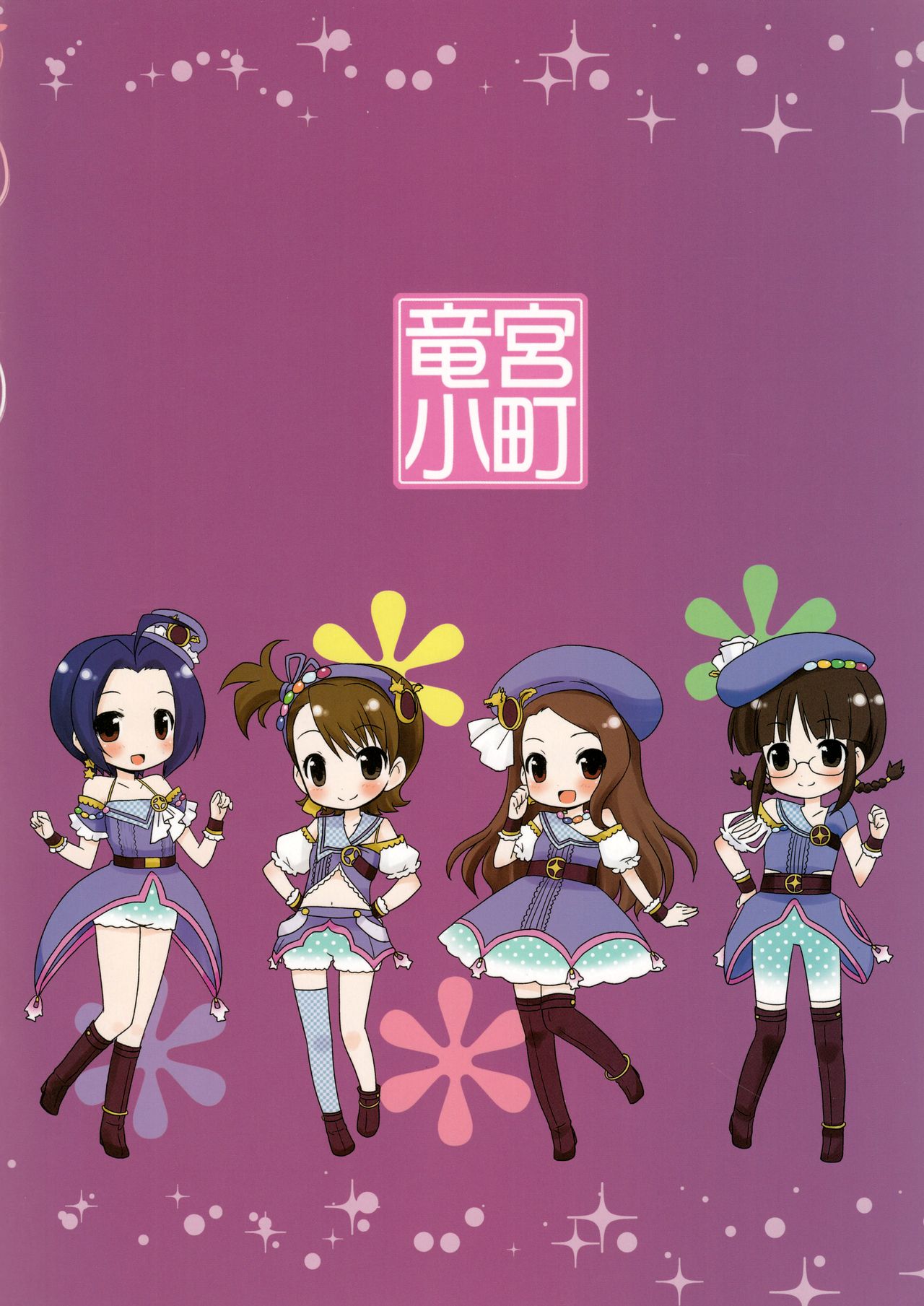 THE iDOLM@STER - Step Up! (Doujinshi) Oneshot 第18页