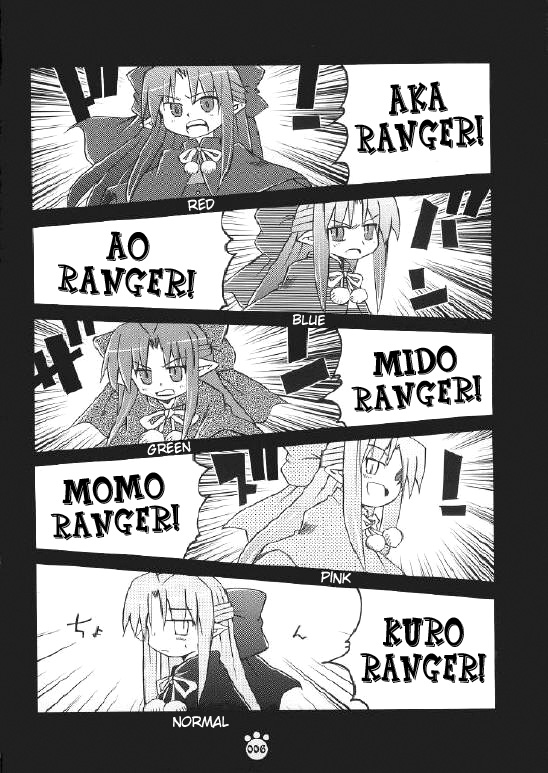 Tsukihime - Coffee Break (Doujinshi) 第4页