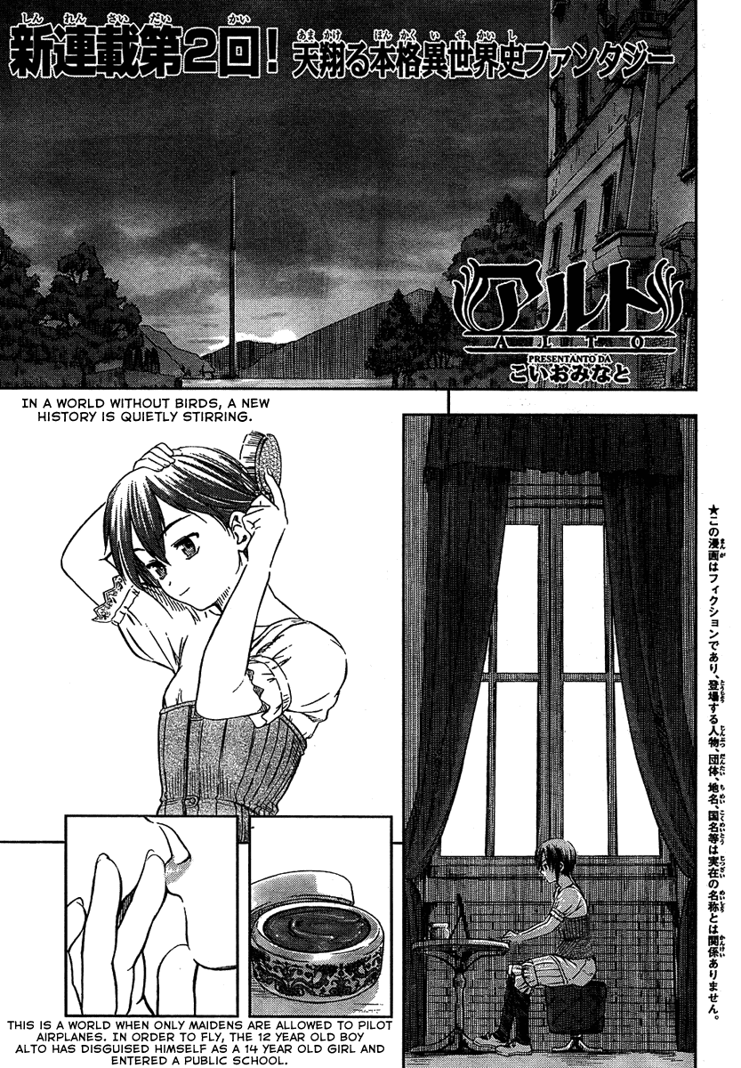 Alto atto II / CORSA 第2页