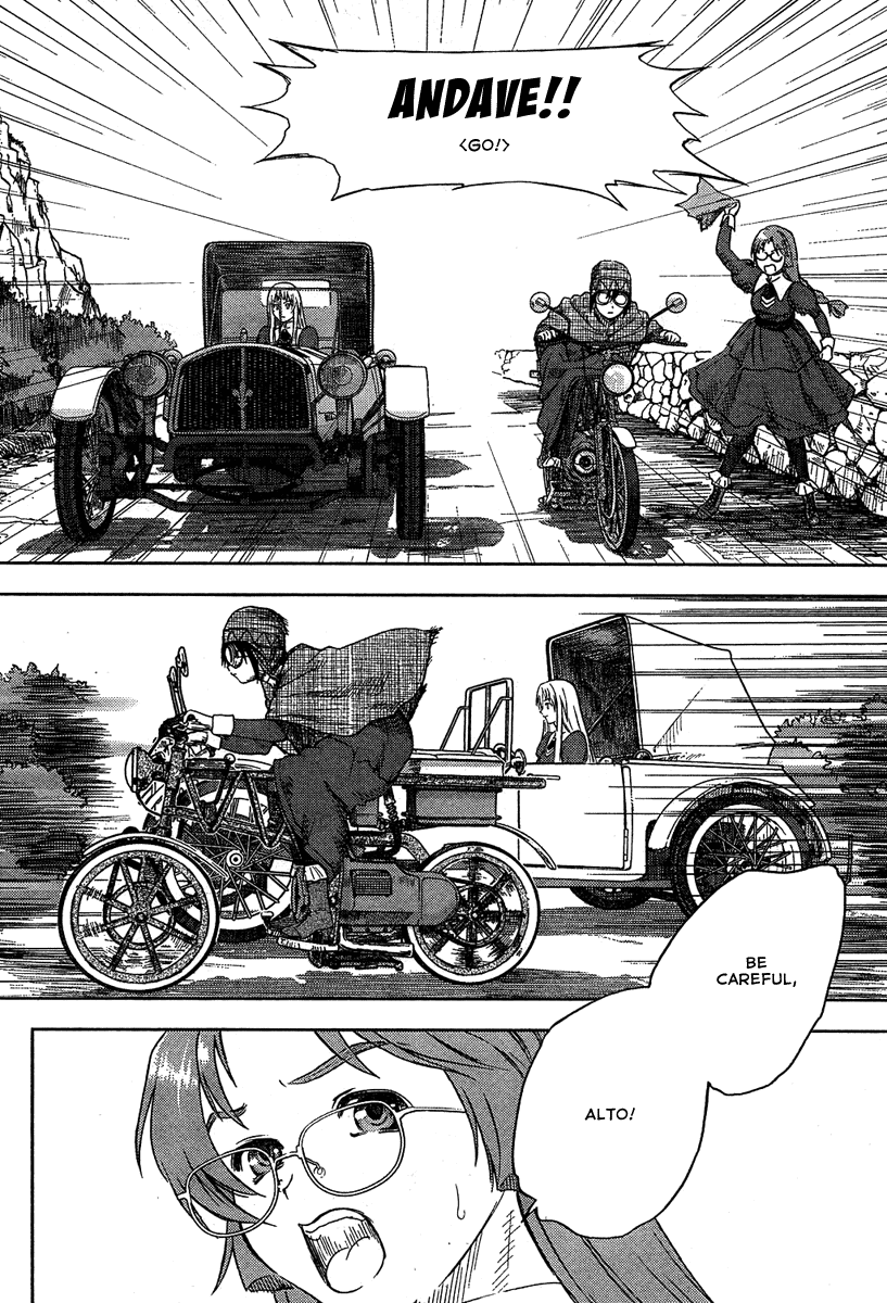 Alto atto II / CORSA 第25页