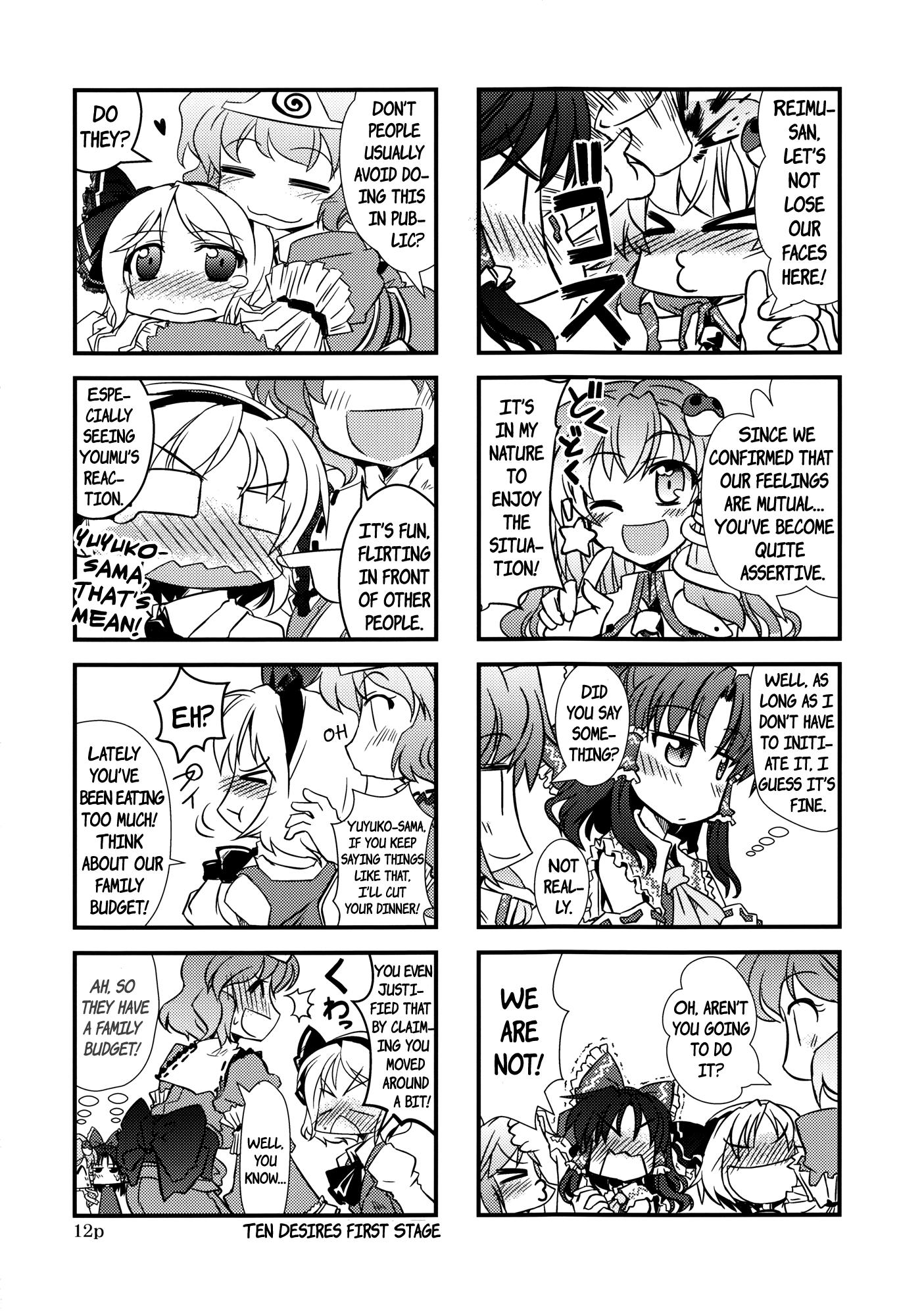 Touhou - Go For It (Doujinshi) Oneshot 第11页