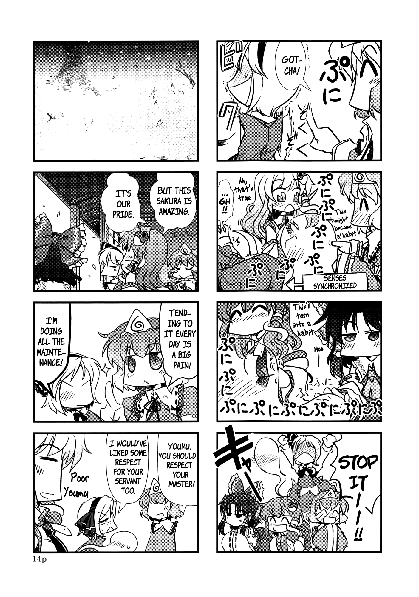 Touhou - Go For It (Doujinshi) Oneshot 第13页