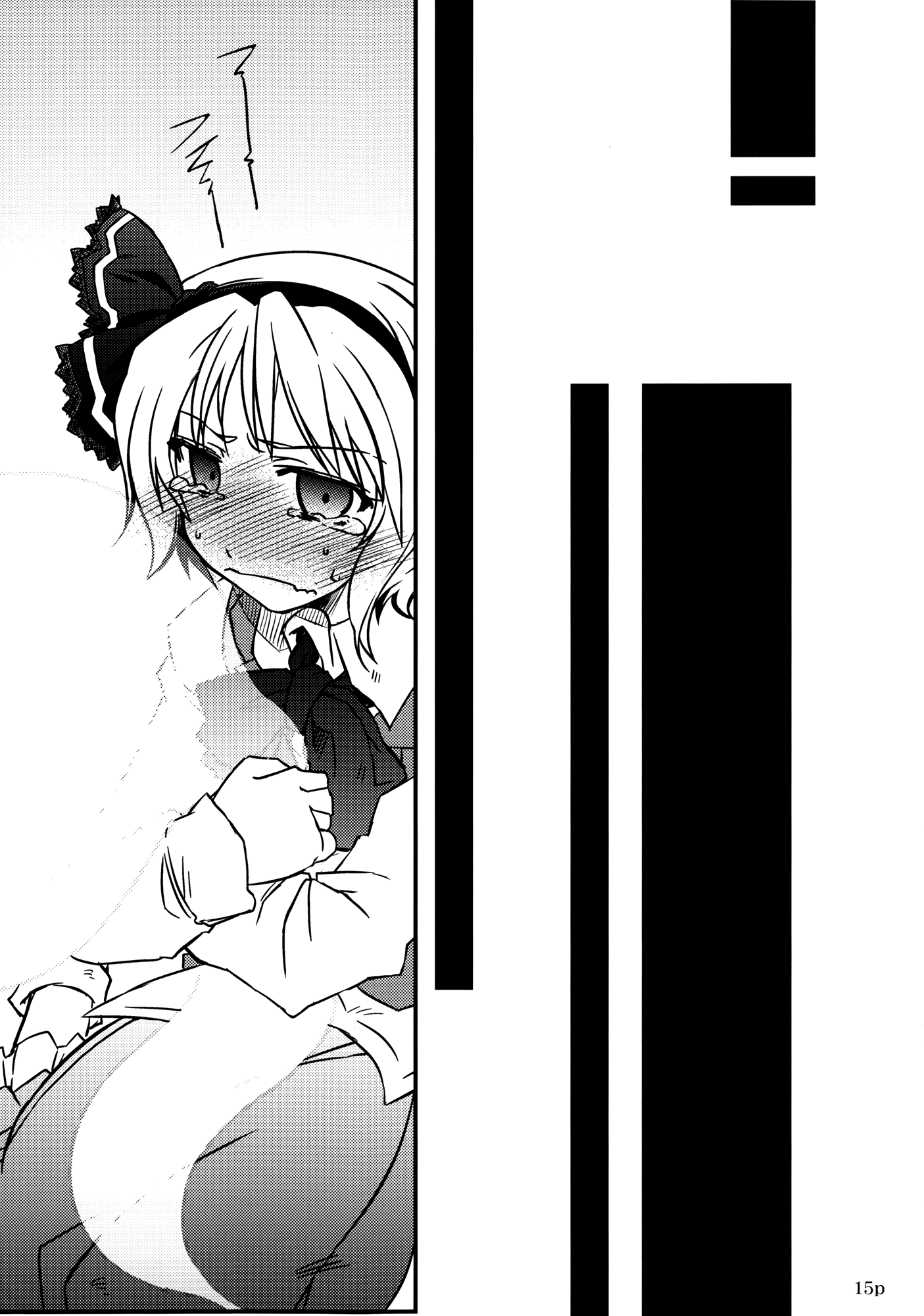 Touhou - Go For It (Doujinshi) Oneshot 第14页