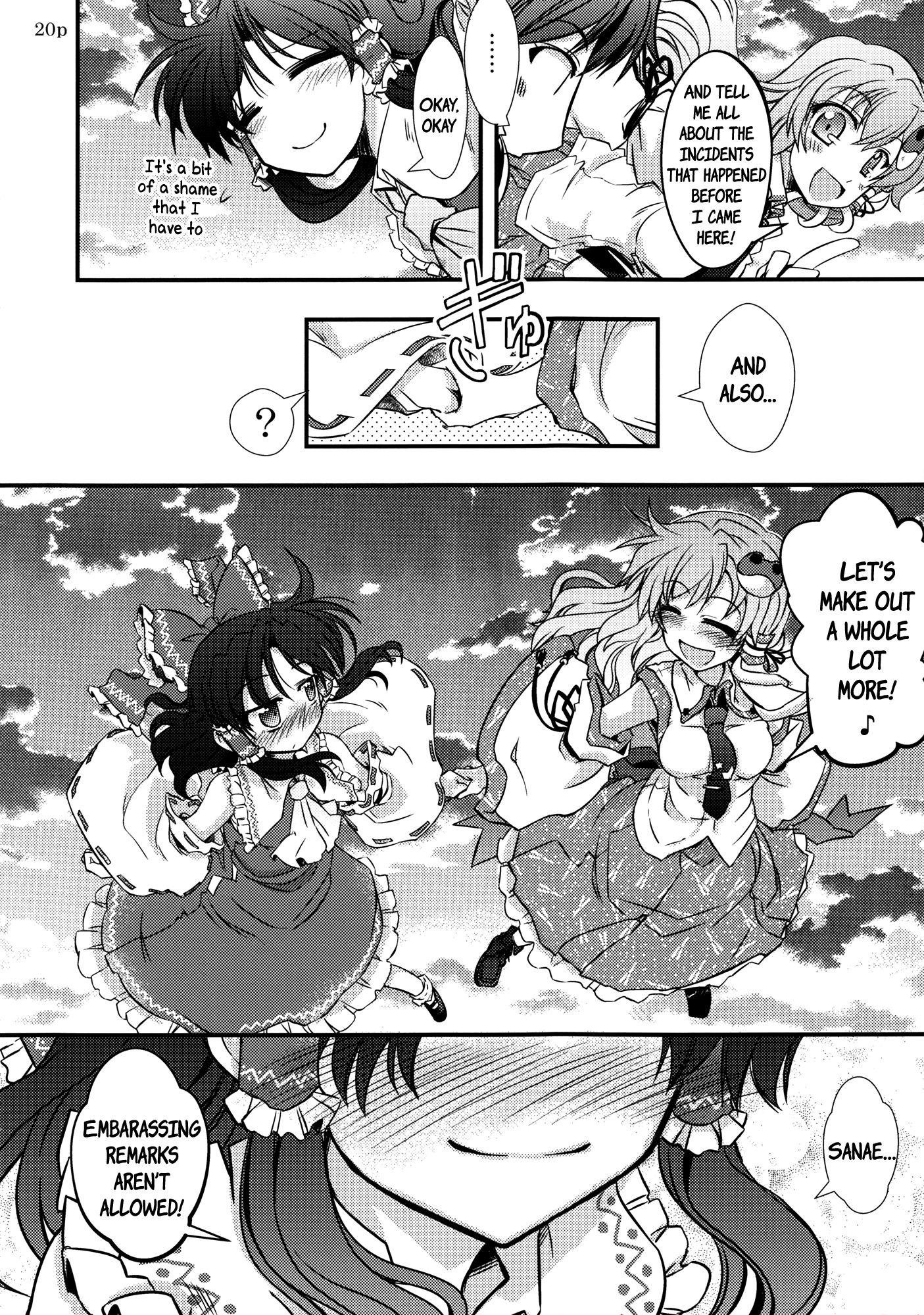 Touhou - Go For It (Doujinshi) Oneshot 第19页