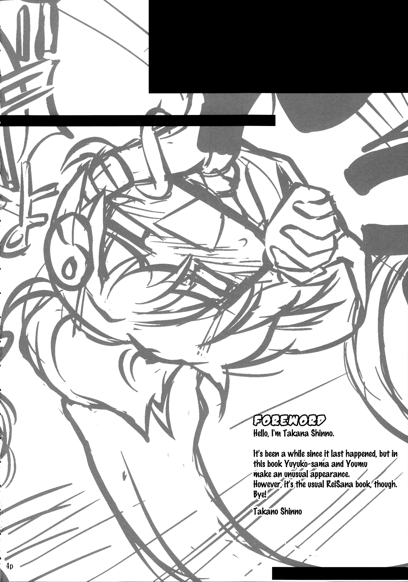 Touhou - Go For It (Doujinshi) 第3页