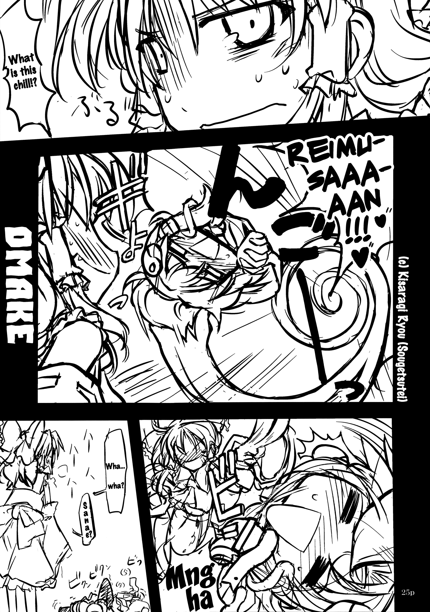 Touhou - Go For It (Doujinshi) Oneshot 第24页