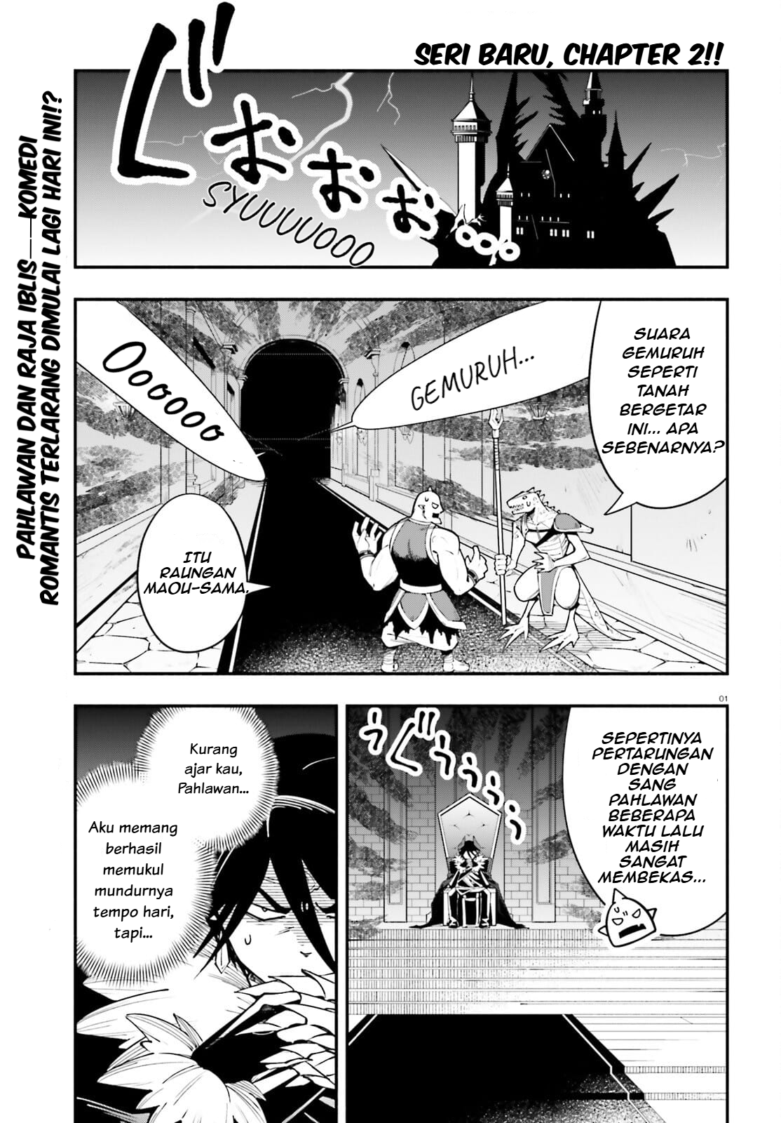 Yuusha wa Maou ga Sukirashii Separuh Dunia 第2页