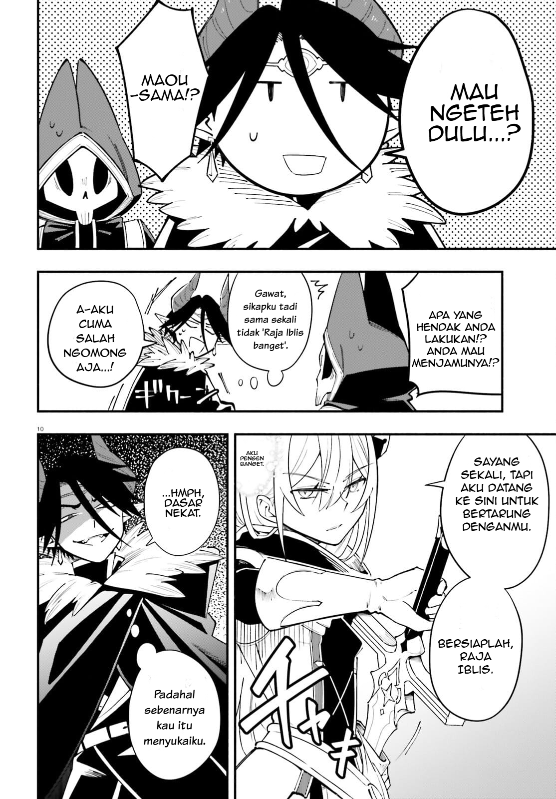 Yuusha wa Maou ga Sukirashii Separuh Dunia 第11页