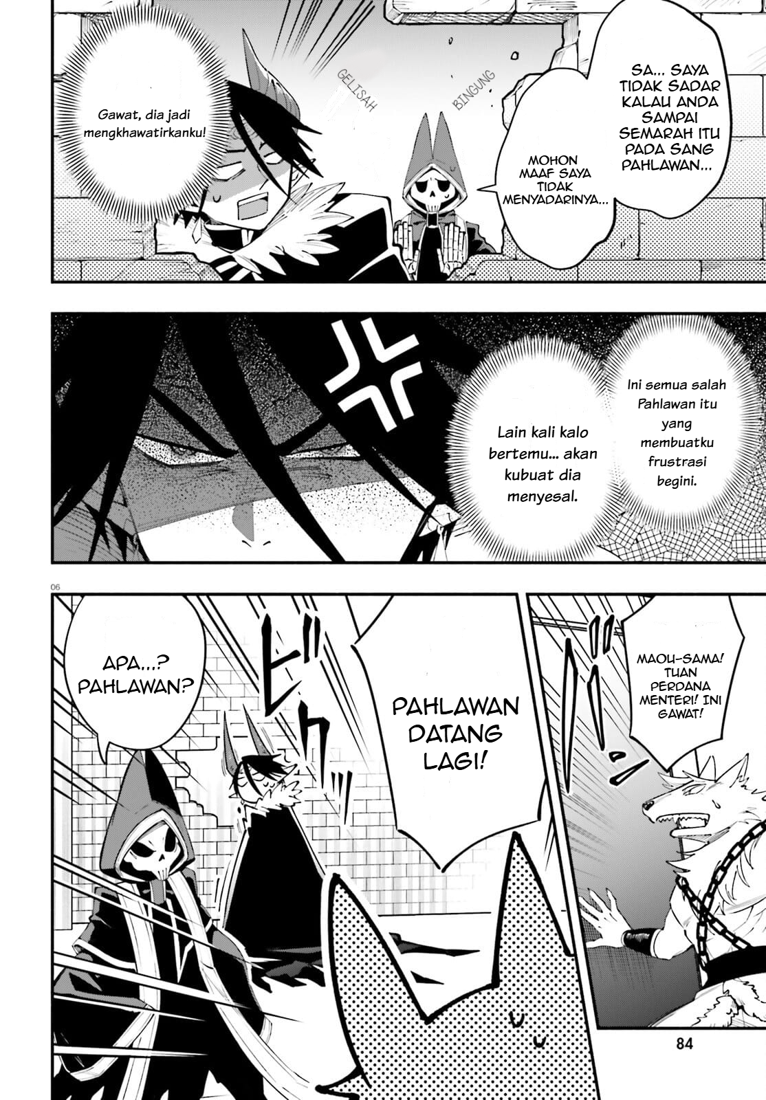 Yuusha wa Maou ga Sukirashii Separuh Dunia 第7页