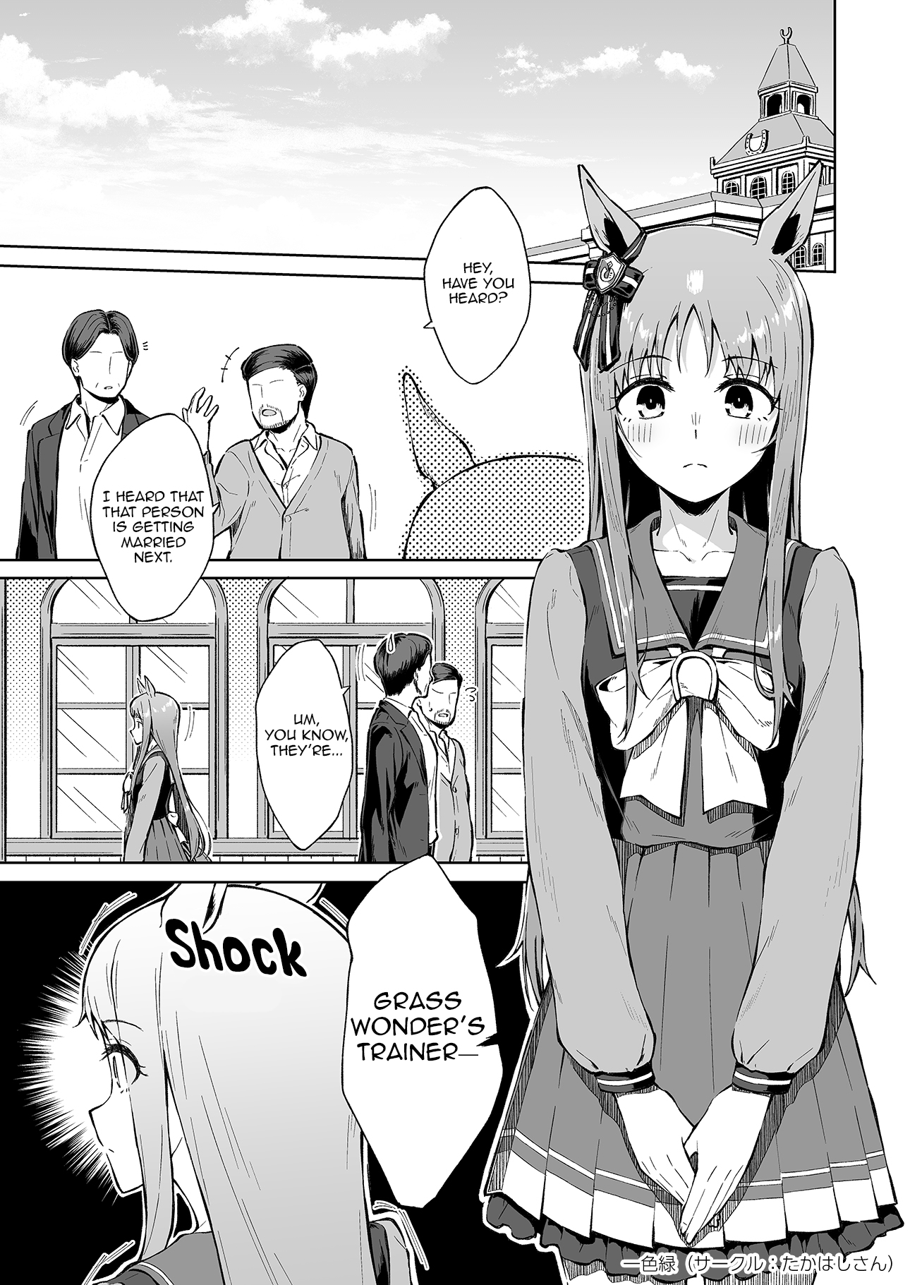 Omoi, Kasa no Kage 第1页