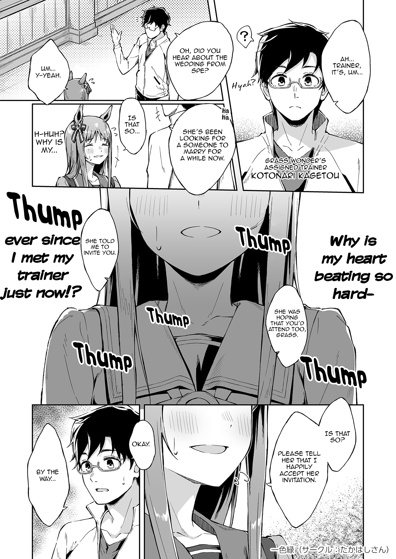 Omoi, Kasa no Kage 第3页